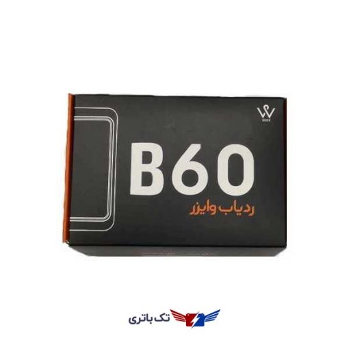 ردیاب جی‌پی‌اس B60 وایزر