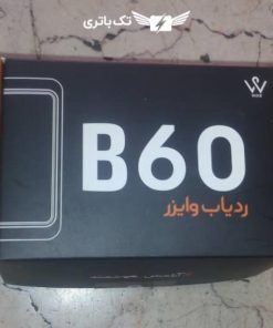 ردیاب جی‌پی‌اس B60 وایزر