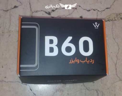 ردیاب جی‌پی‌اس B60 وایزر